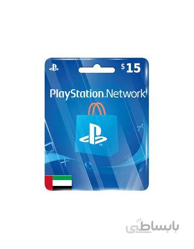 امارات PSN 15 UAE