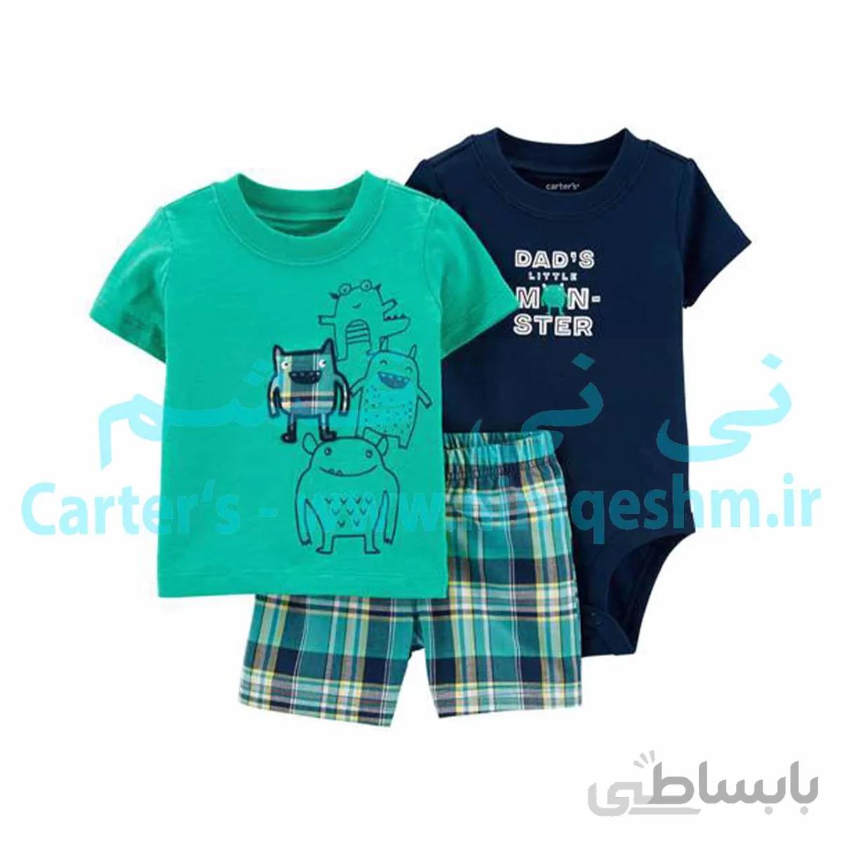 سه تکه پسرانه کارترز مدل 3139