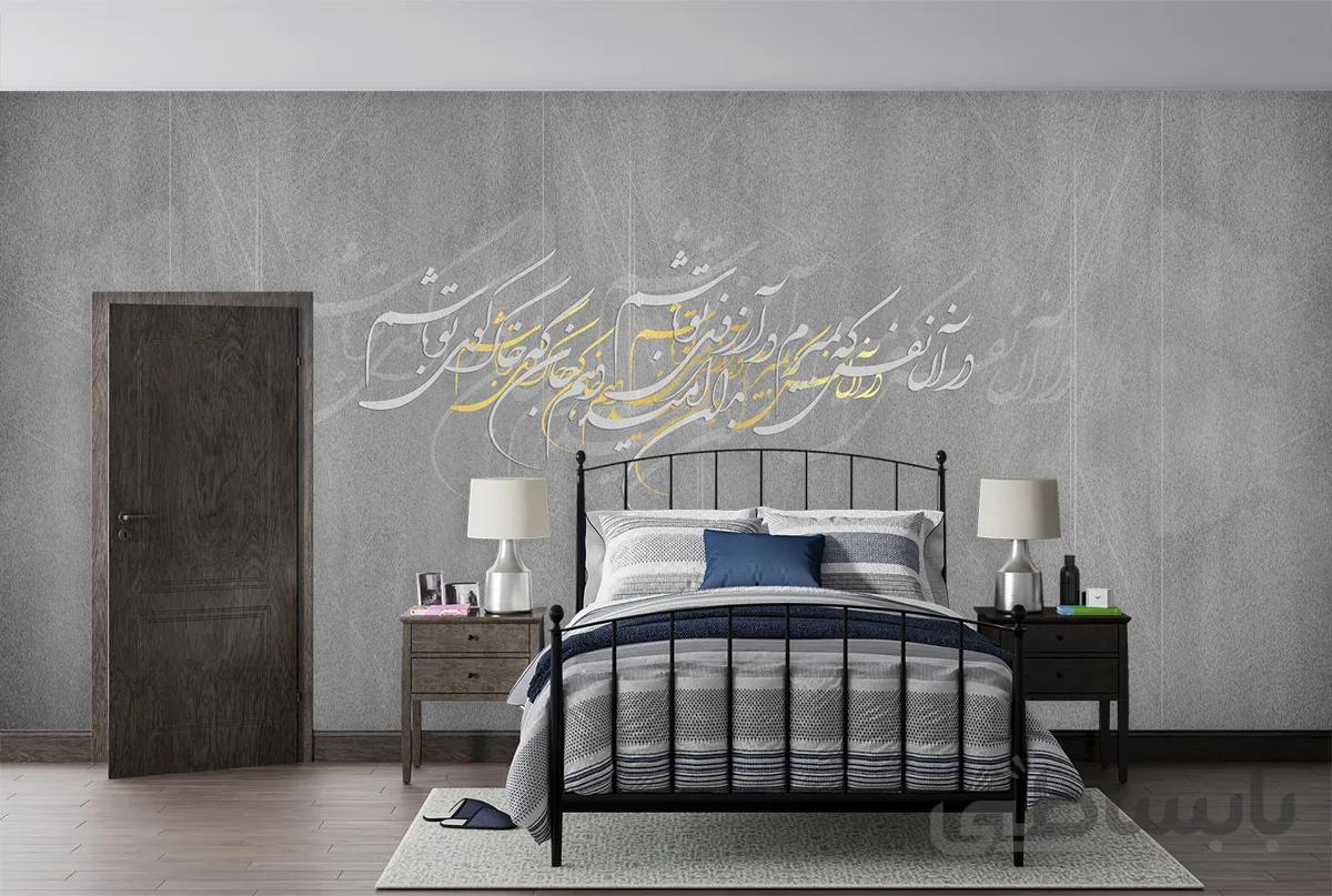 پوستر دیواری طرح شعر W10041710