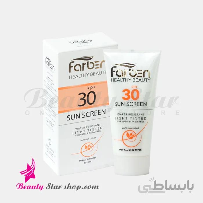کرم ضد آفتاب فاربن SPF30 حجم 50 میلی لیتر