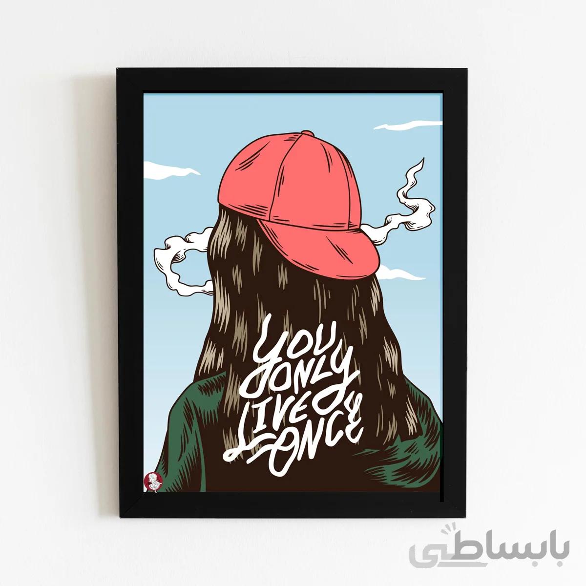 تابلو دیواری دیجیتال آرت طرح You Only Live ONCE