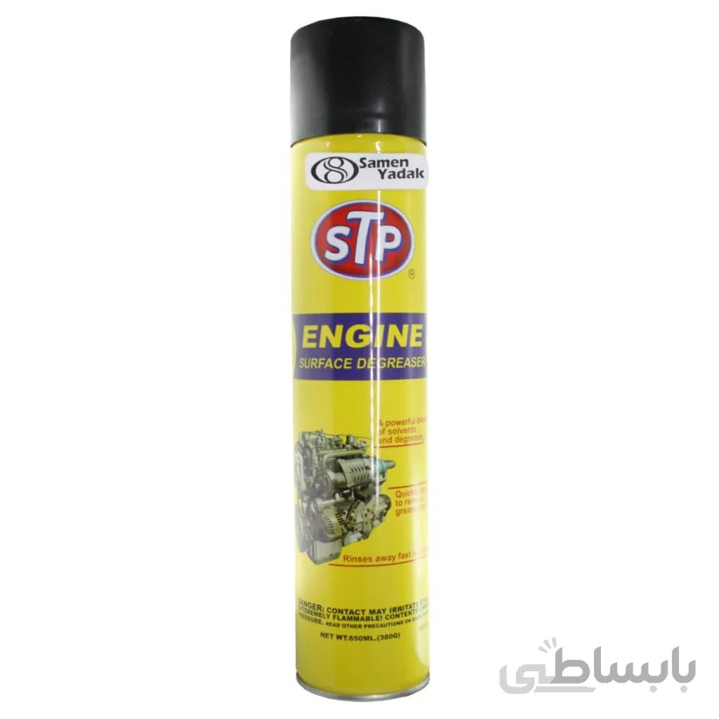 اسپری شوینده سطح موتور