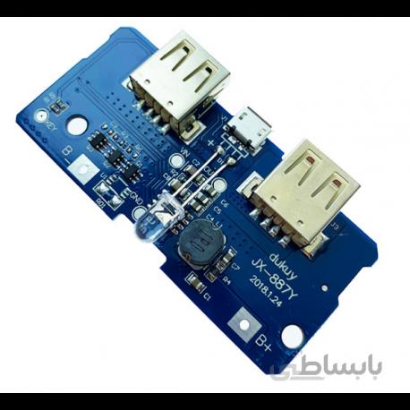 ماژول ساخت پاوربانک دارای دو خروجی 5V 1A – 2A USB