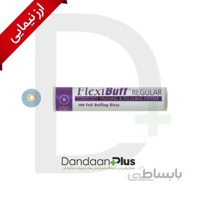 دیسک نمدی پرداخت Cosmedent- FlexiBuff