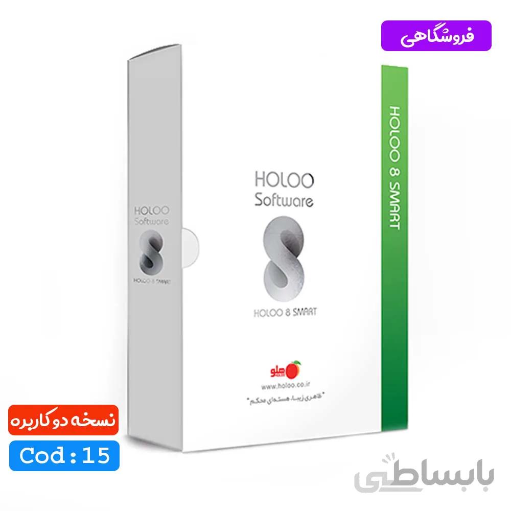 نرم افزار حسابداری فروشگاهی پیشرفته دو کاربره