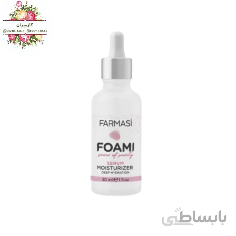 سرم مرطوب کننده فومی فارماسی ترکیه