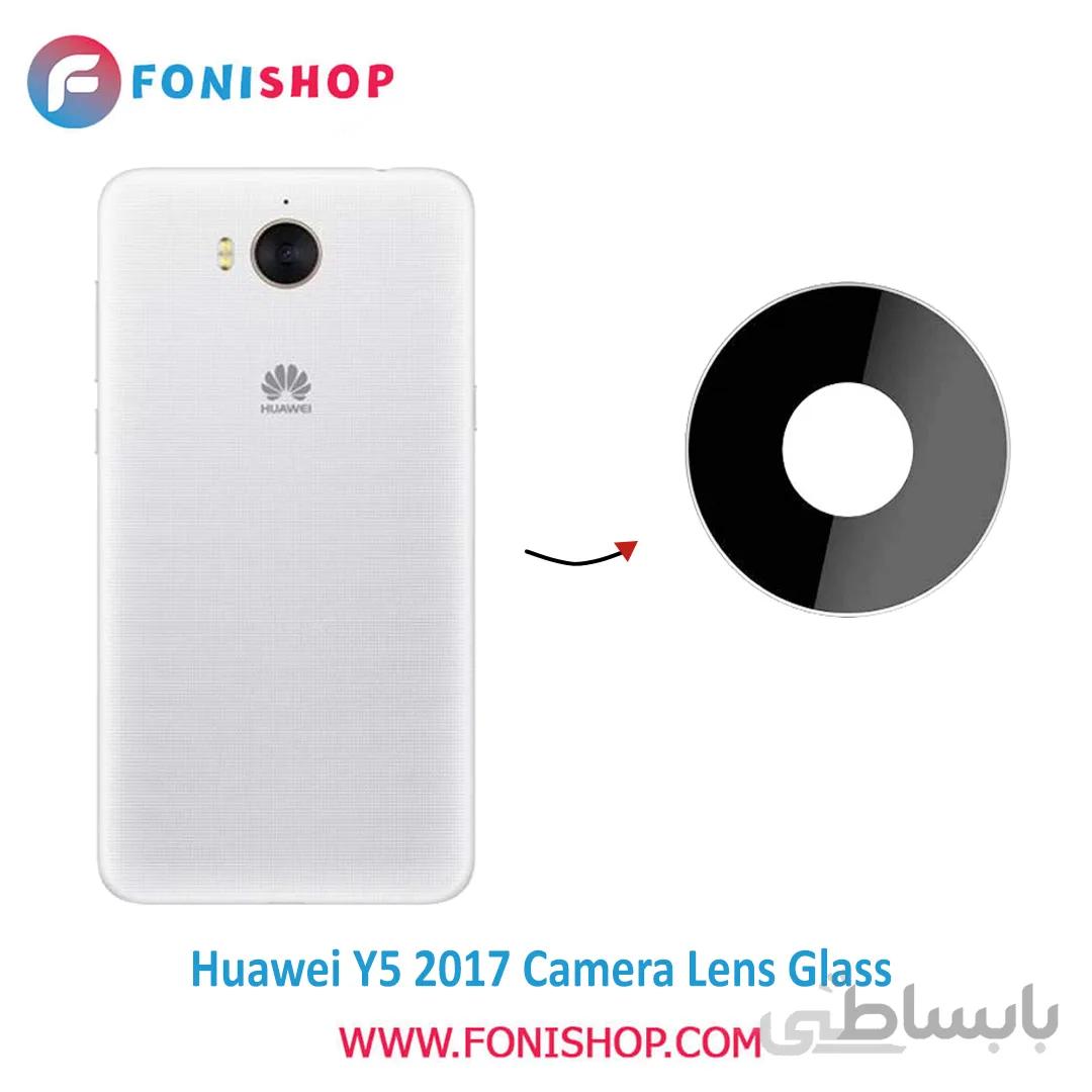 شیشه لنز دوربین گوشی هواوی Huawei Y5 2017