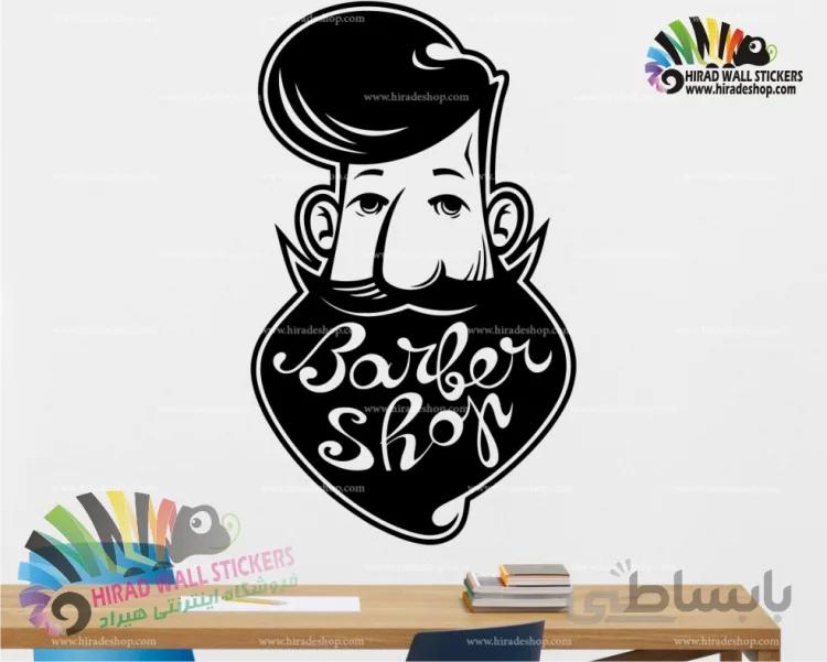 استیکر صورت آرایشگاه مردانه Portrait Barber Shop Wallsticker کد h989