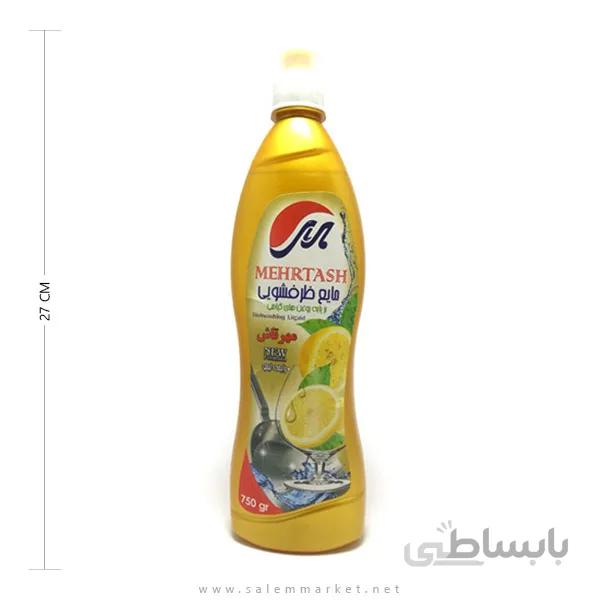 مایع ظرفشویی مهرتاش