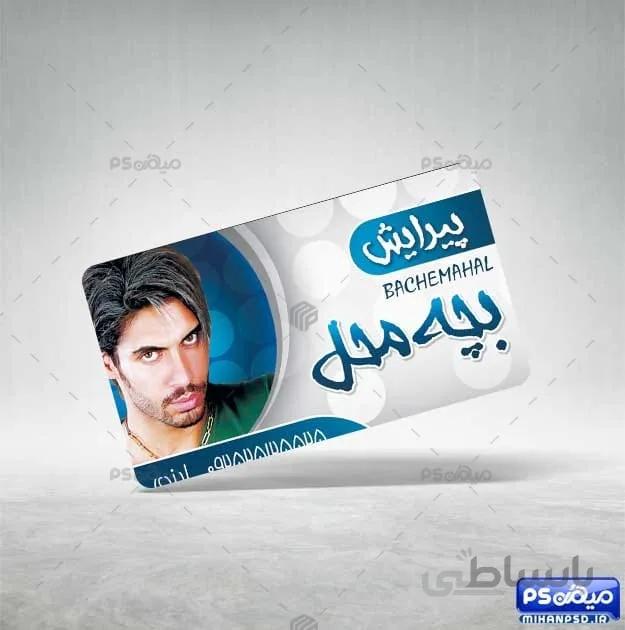 کارت ویزیت پیرایش مردانه psd