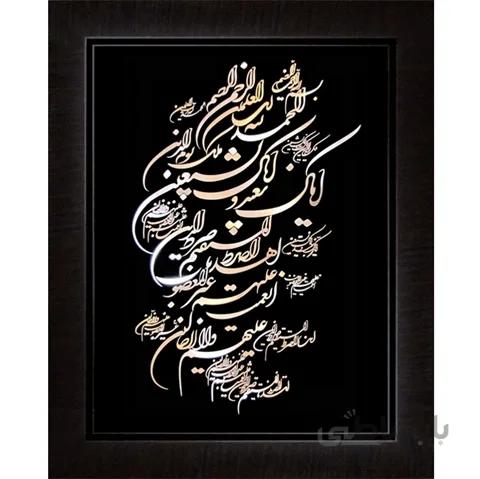 تابلو الحمد 88×68 سانتیمتر