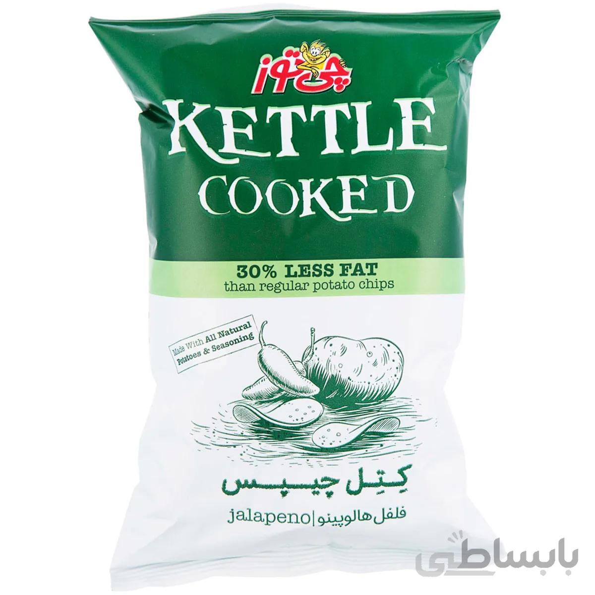 کتل چیپس فلفل هالوپینو چی توز ۶۰ گرمی ا -