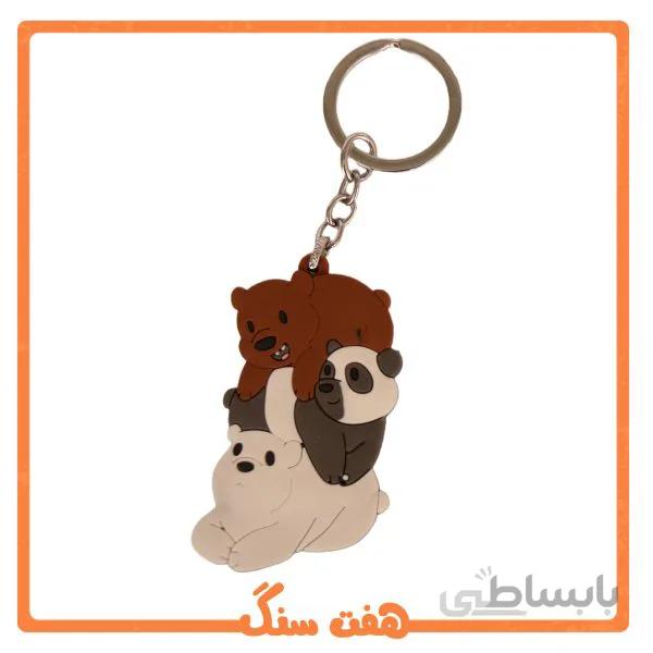 جاکلیدی خرس های پچول - 3 خرس کله پوک