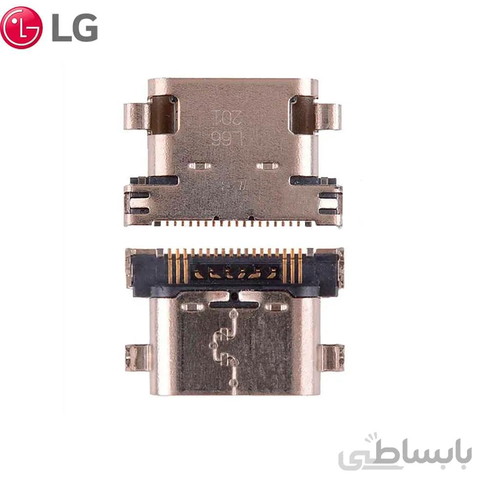 کانکتور شارژ ال جی LG V20 / G5 / V10 ا C/ CHARGE LG V20