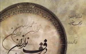 دف نوازان