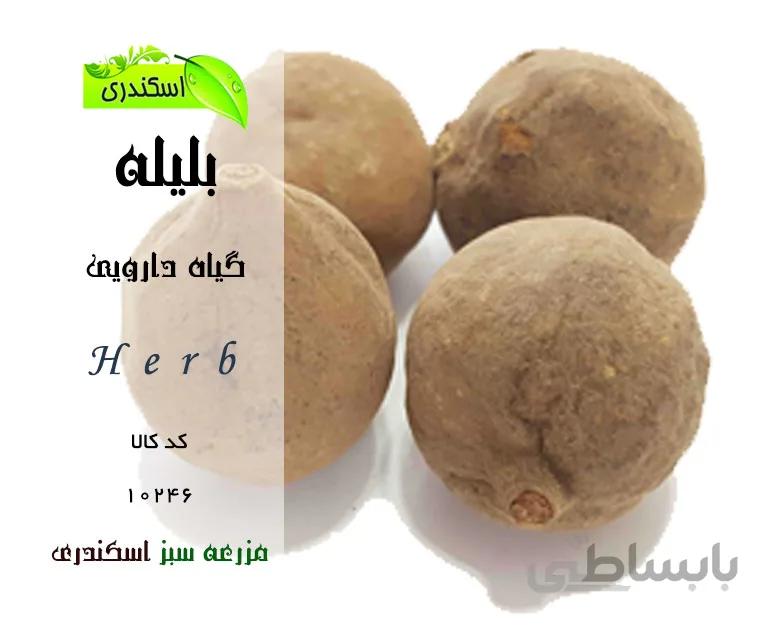 بلیله
