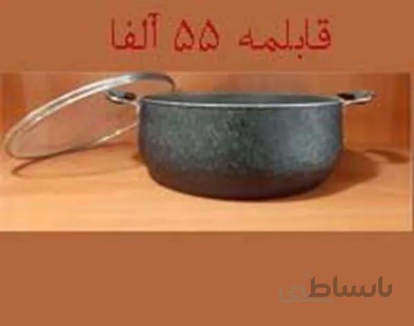 قابلمه تکی 55-با درب فلزی آلفا