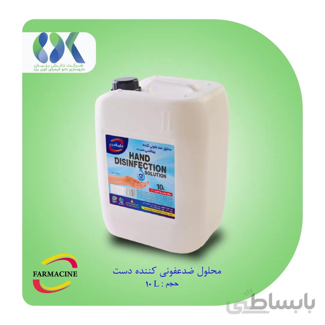 محلول ضدعفونی کننده دست کدNKFH91 فارماسین 10لیتری