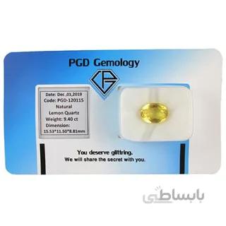 کوارتز لیمویی شناسنامه دار PGD-120115 ا قیمت به شرط خرید تیمی