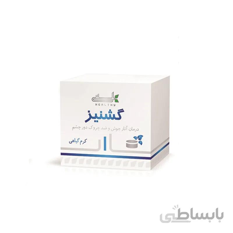 کرم گیاهی گشنیز هلسی