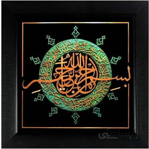 تابلو سوره حمد 80×80