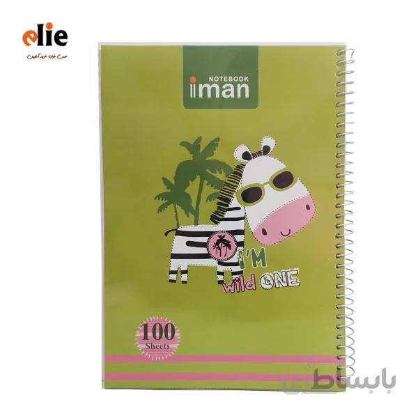 دفتر 100 برگ سیمی ایمان جلد طلقی طرح گورخر