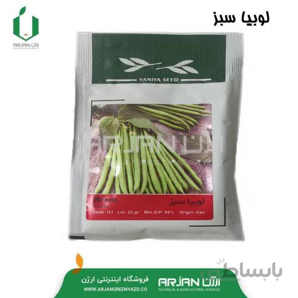 بذر لوبیا سبز 25 گرمی