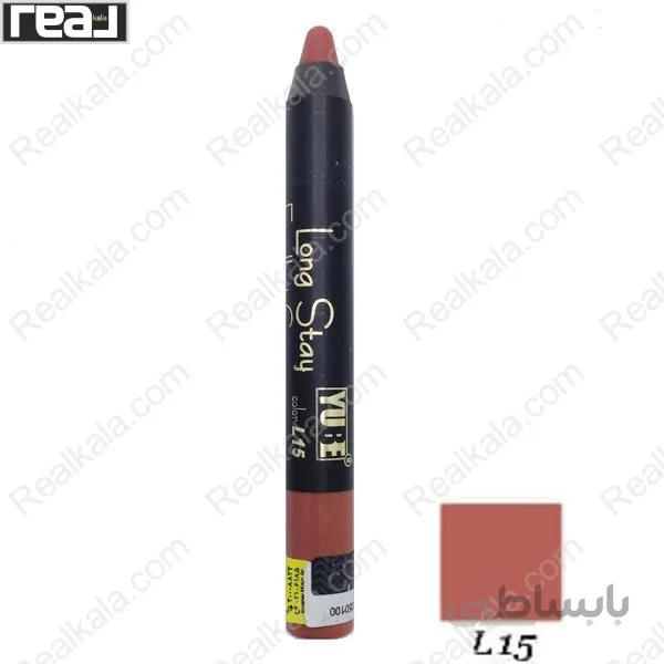 رژلب مدادی لانگ استی یوبه Yube Long Stay Pencil Lipstick L15