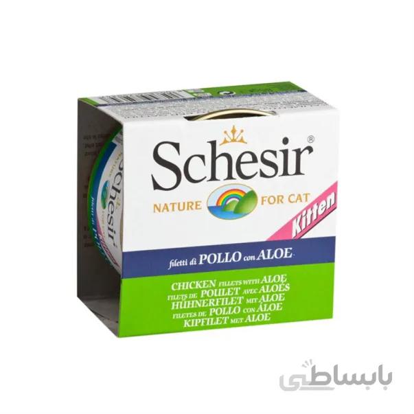 کنسرو بچه گربه فیله مرغ و آلوورا 85 گرمی شسیر – Schesir Kitten Chicken & Aloe