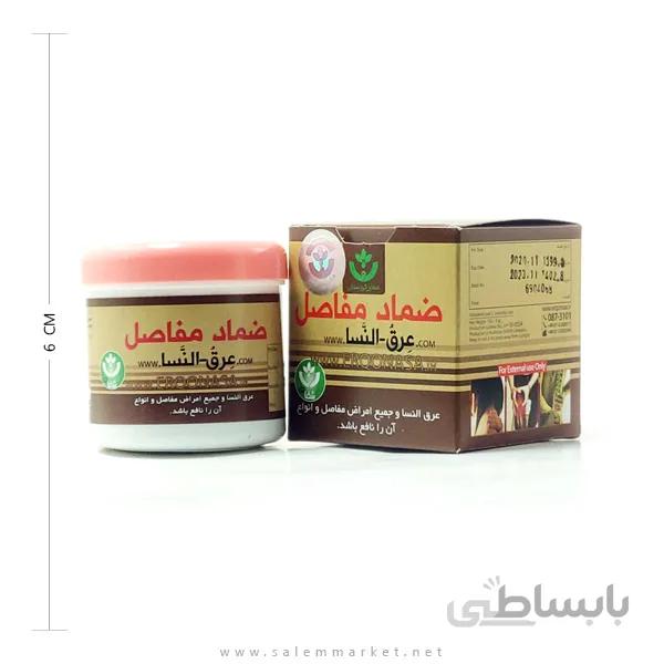 ضماد عرق النساء