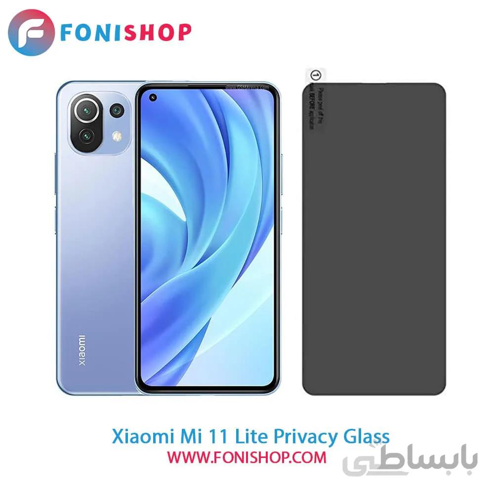 گلس محافظ صفحه نمایش پرایوسی شیائومی Xiaomi Mi 11 Lite
