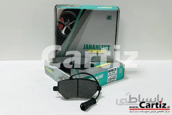 لنت ترمز جلو MVM530 جهان لنت (30114) ا 30114