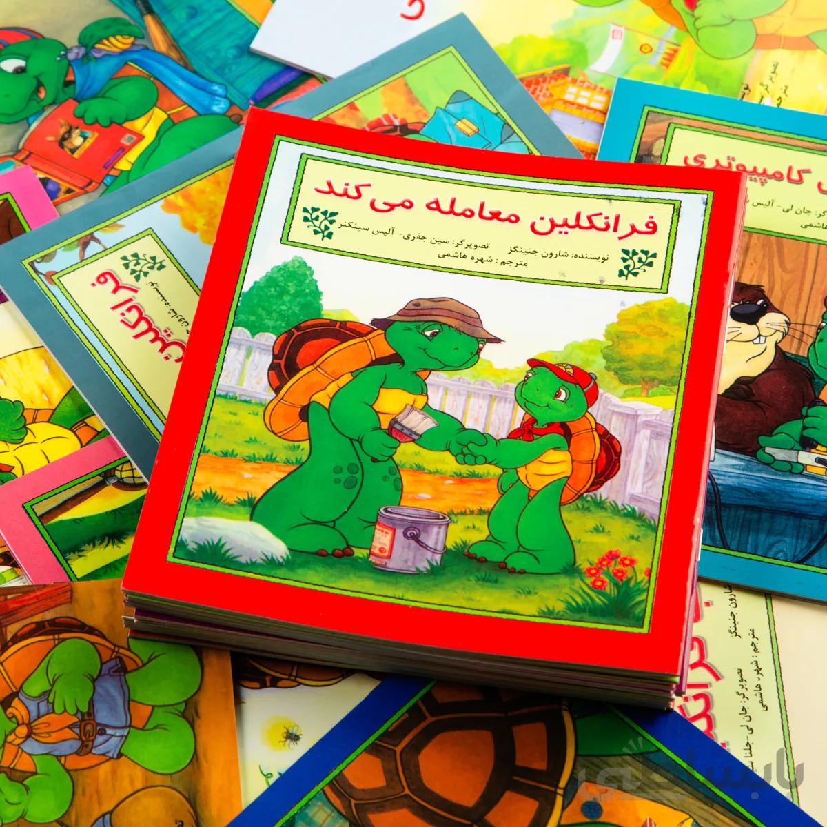 کتاب داستان فرانکلین معامله می‌کند