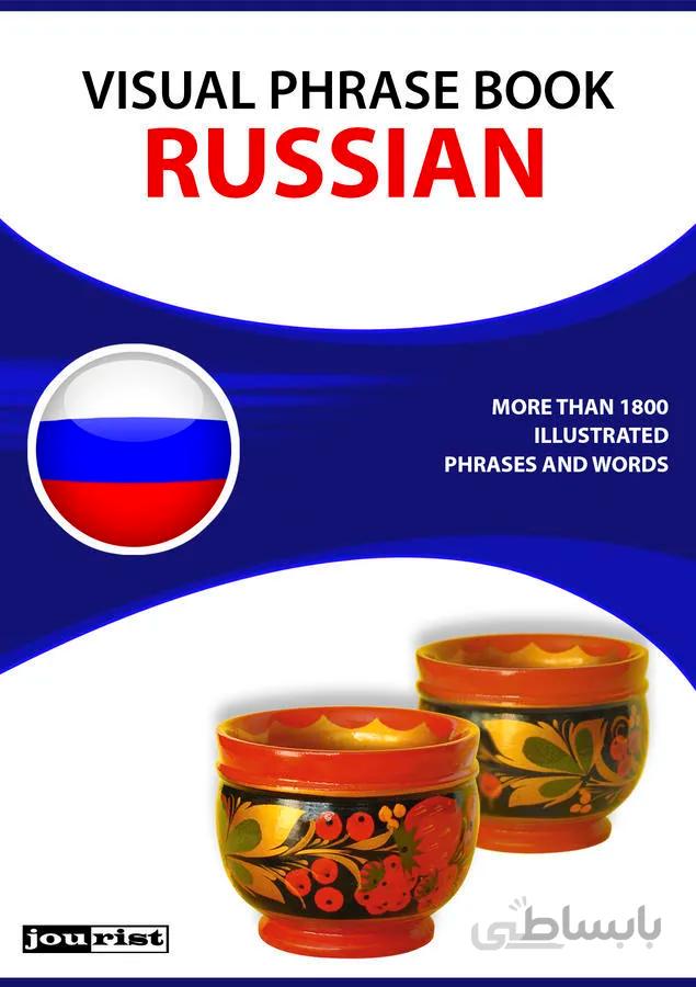 خرید کتاب زبان روسی Visual Phrase Book Russian