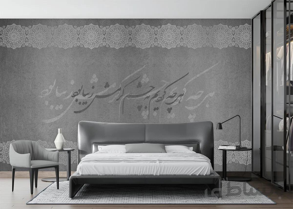 پوستر دیواری شعر و خوشنویسی W10041810
