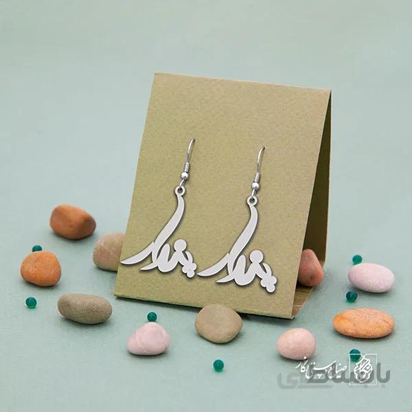 گوشواره اسم پندار کد 2874