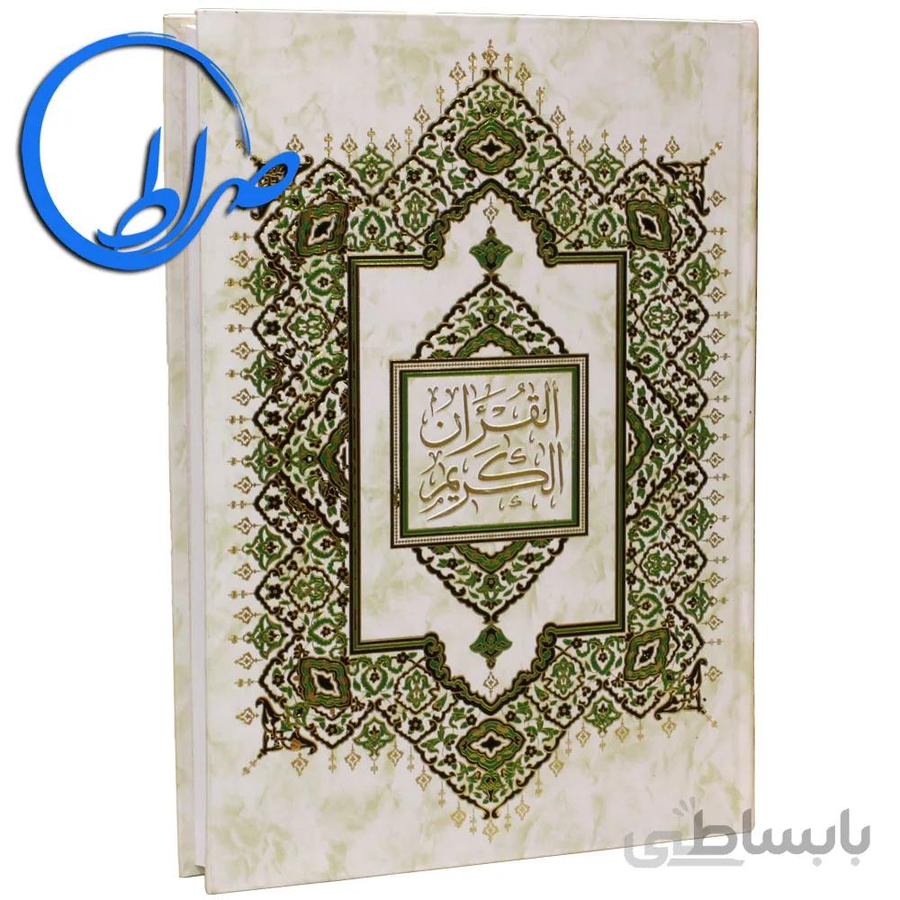 قرآن عثمان طه ترجمه الهی قمشه ای چاپ رنگی