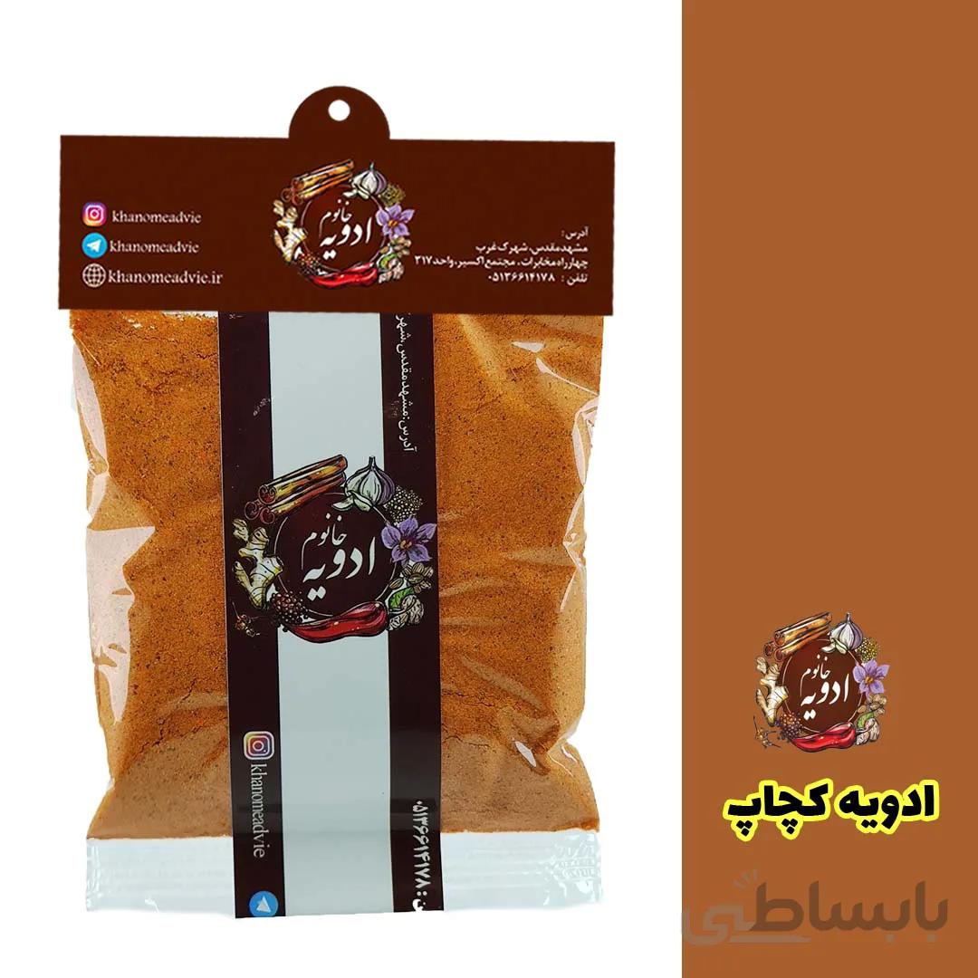 ادویه کچاپ