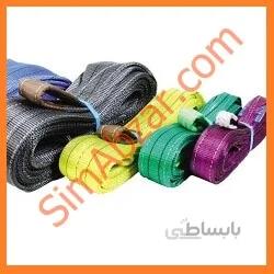 تسمه حمل بار 2 تن – تک لا