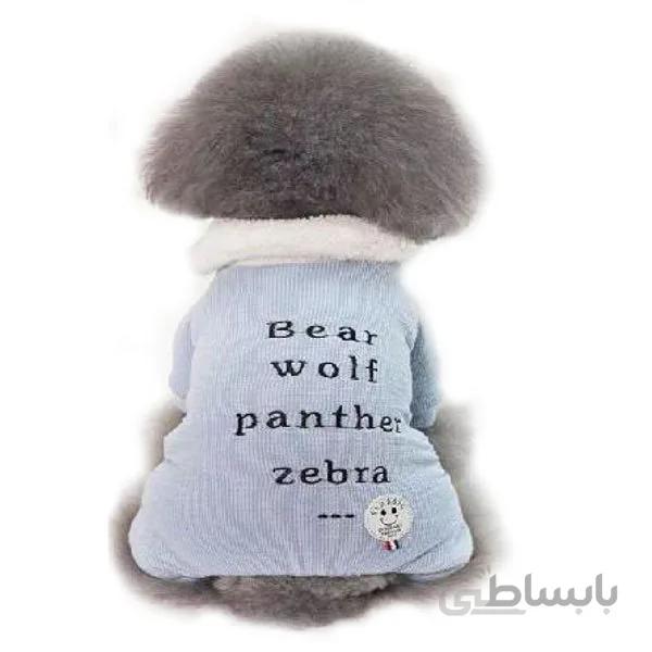 لباس سرهمی خرسی با تم آبی – Bear Wolf