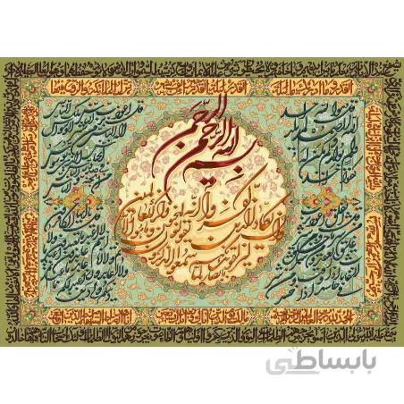 نخ و نقشه تابلو فرش طرح مذهبی کد 133