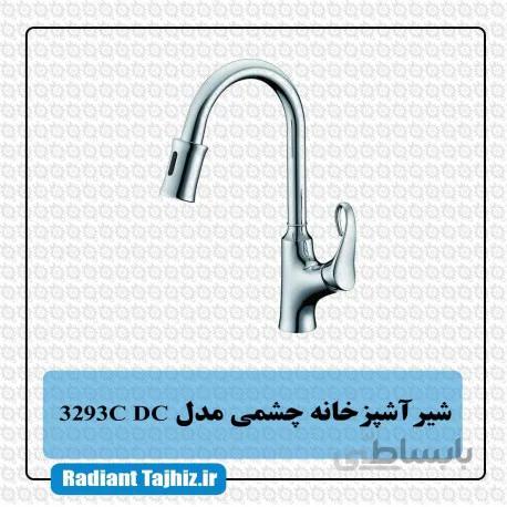 شیر ظرفشویی شاوری چشمی کرومات مدل 3293C(DC)