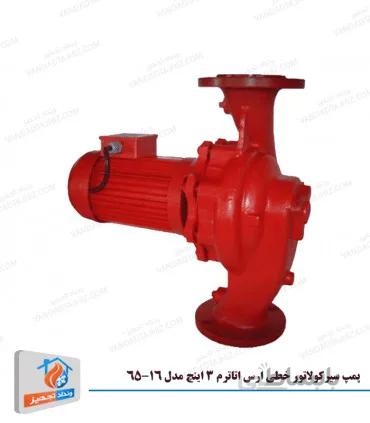 پمپ سیرکولاتور خطی ارس اتاترم 3 اینچ مدل 16-65