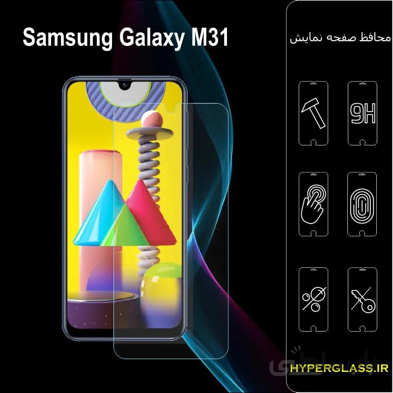 گلس گوشی سامسونگ m31