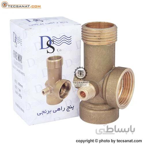 پنج راهه برنجی ۹ سانتیمتر پمپ آب دیزلساز