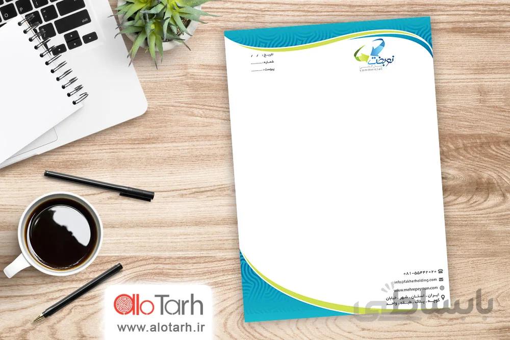 طرح سربرگ بازرگانی لایه باز