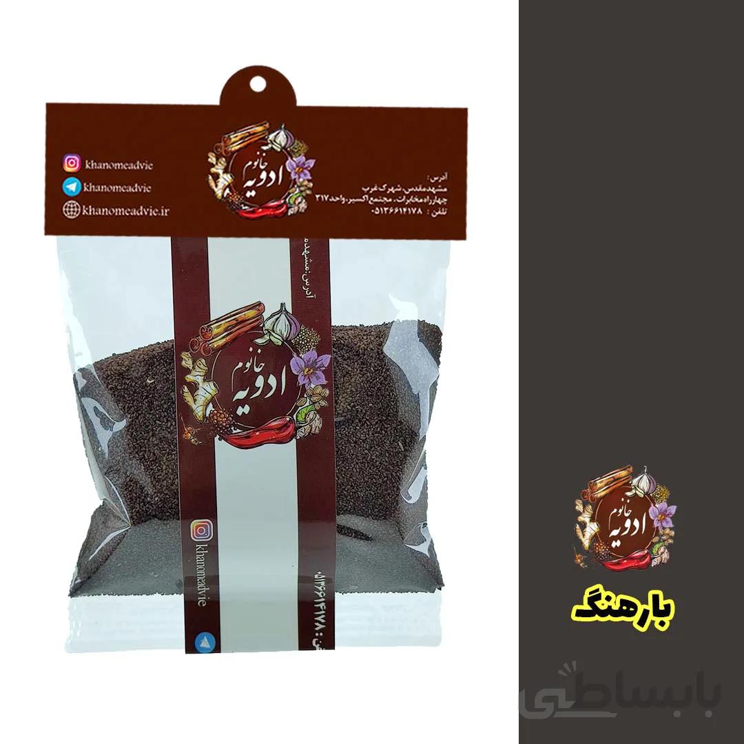 بارهنگ