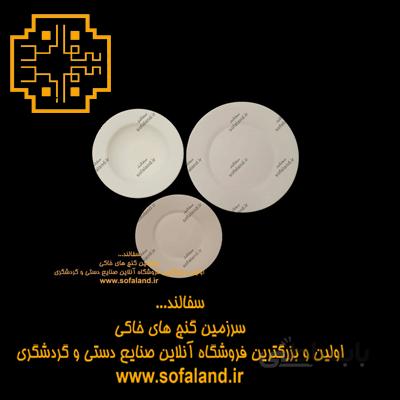 سرویس پلوخوری سرامیکی سفالند
