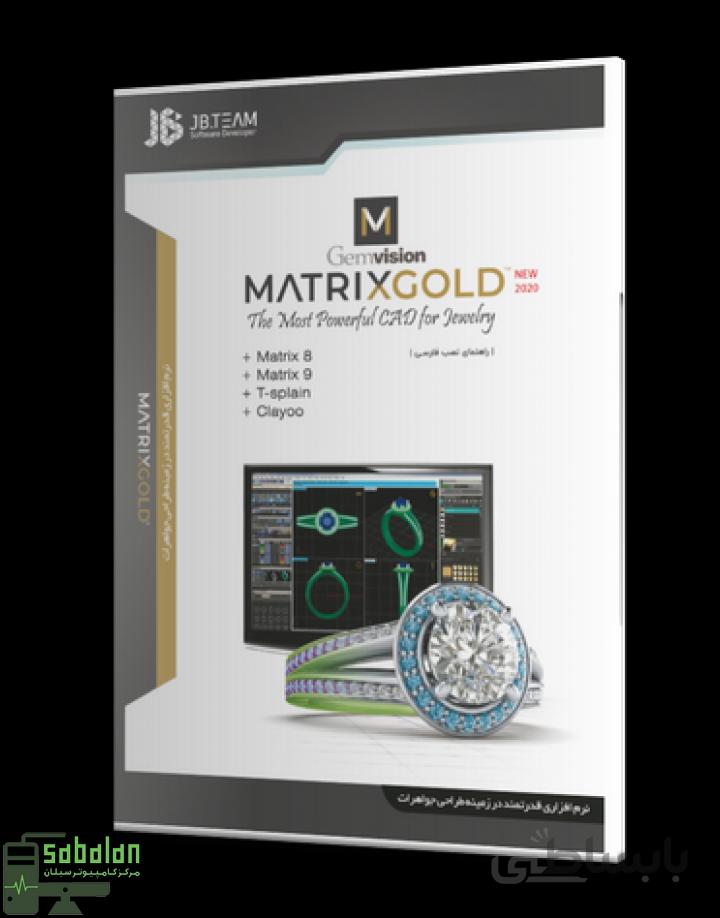 نرم افزار Matrix Gold