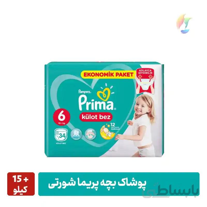 پوشاک بچه پریما شورتی سایز ۶ بسته ۳۴ عددی